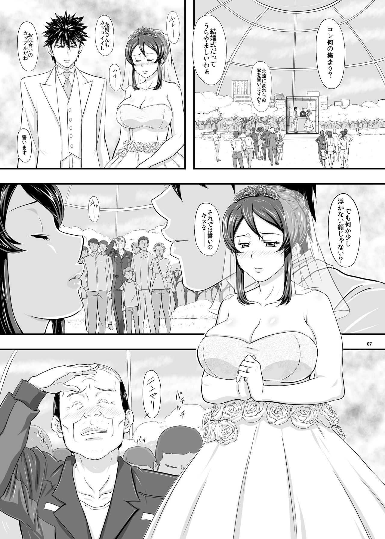 MARS EXPLORER 2 Saki page 7 full