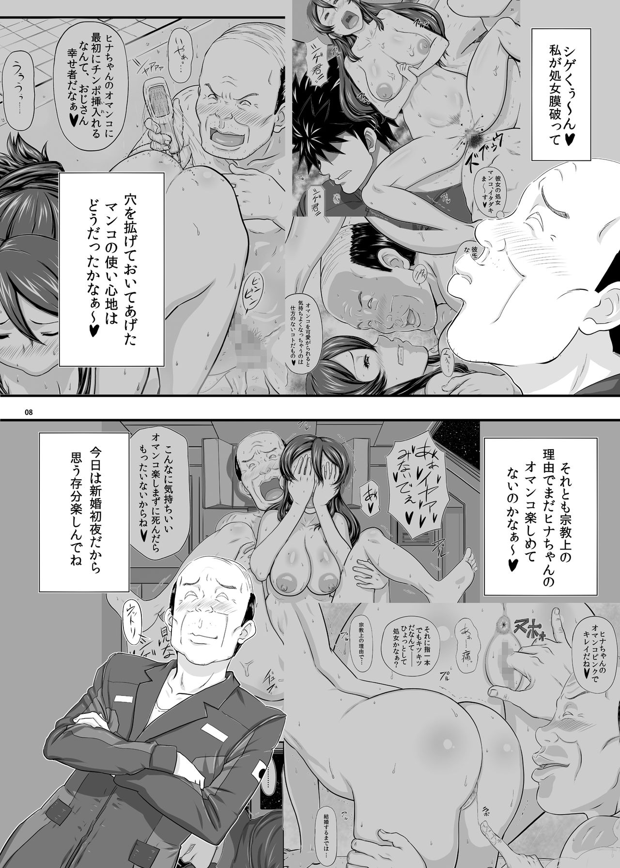 MARS EXPLORER 2 Saki page 8 full