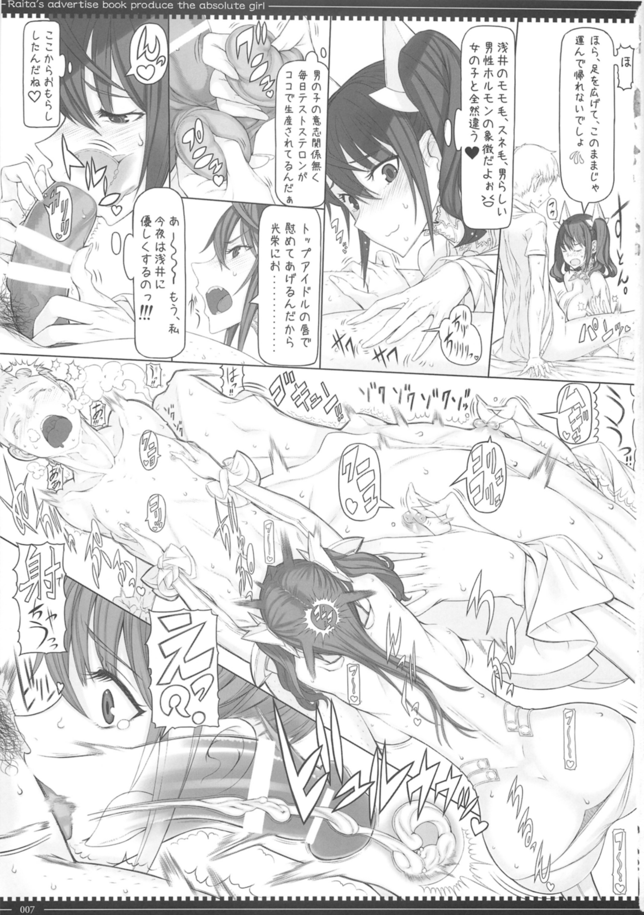 Mahou Shoujo Soushuuhen 3 page 7 full
