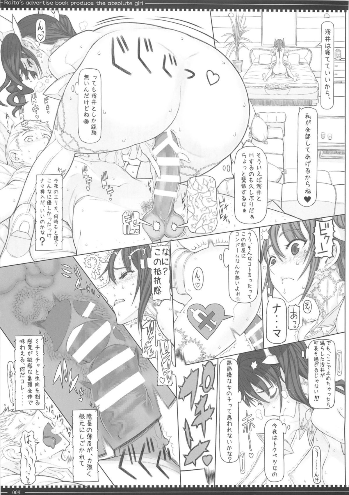 Mahou Shoujo Soushuuhen 3 page 9 full