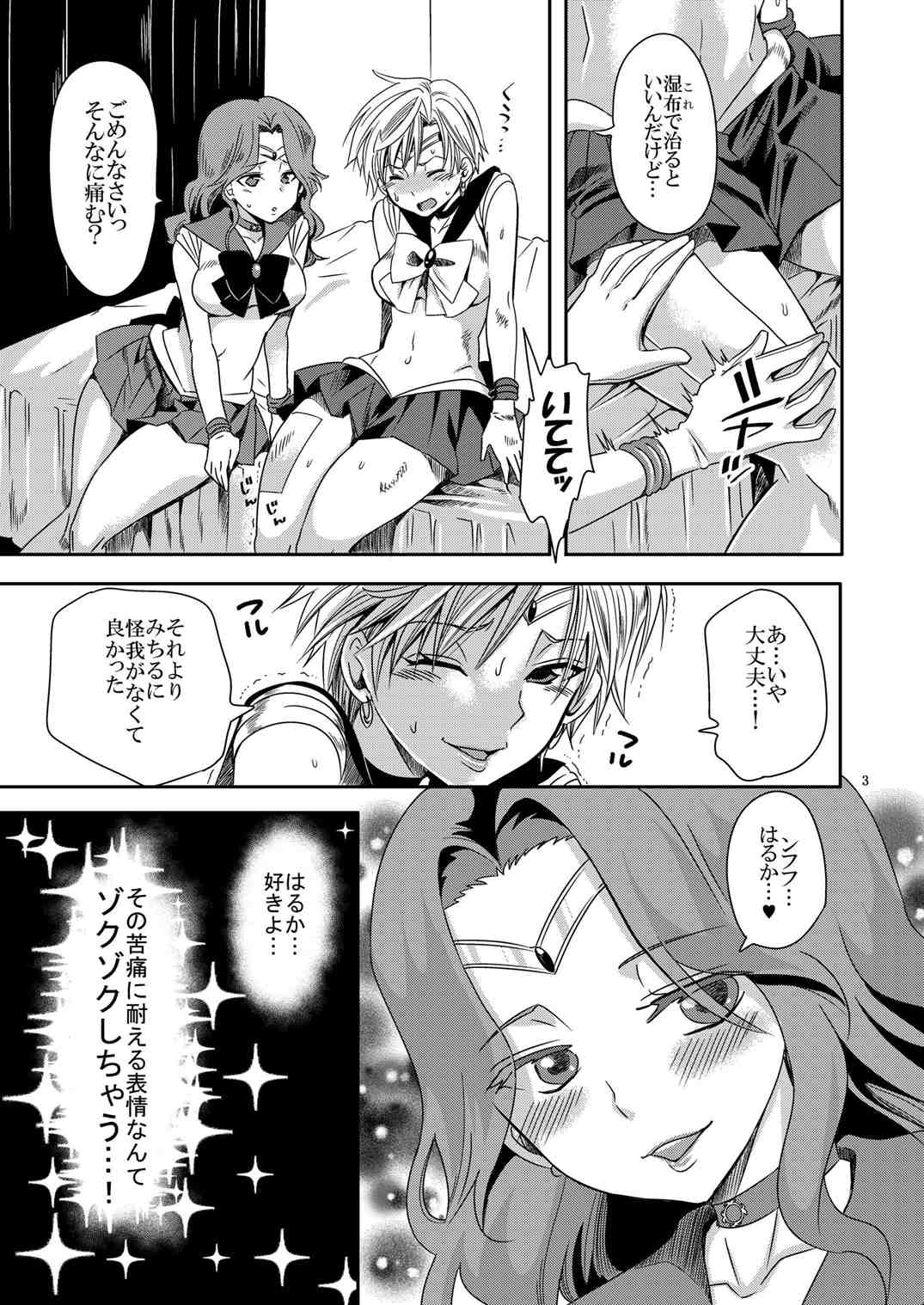 Idol Senshi ni Oshioki! ~Uranus no Junan Hen~ page 2 full