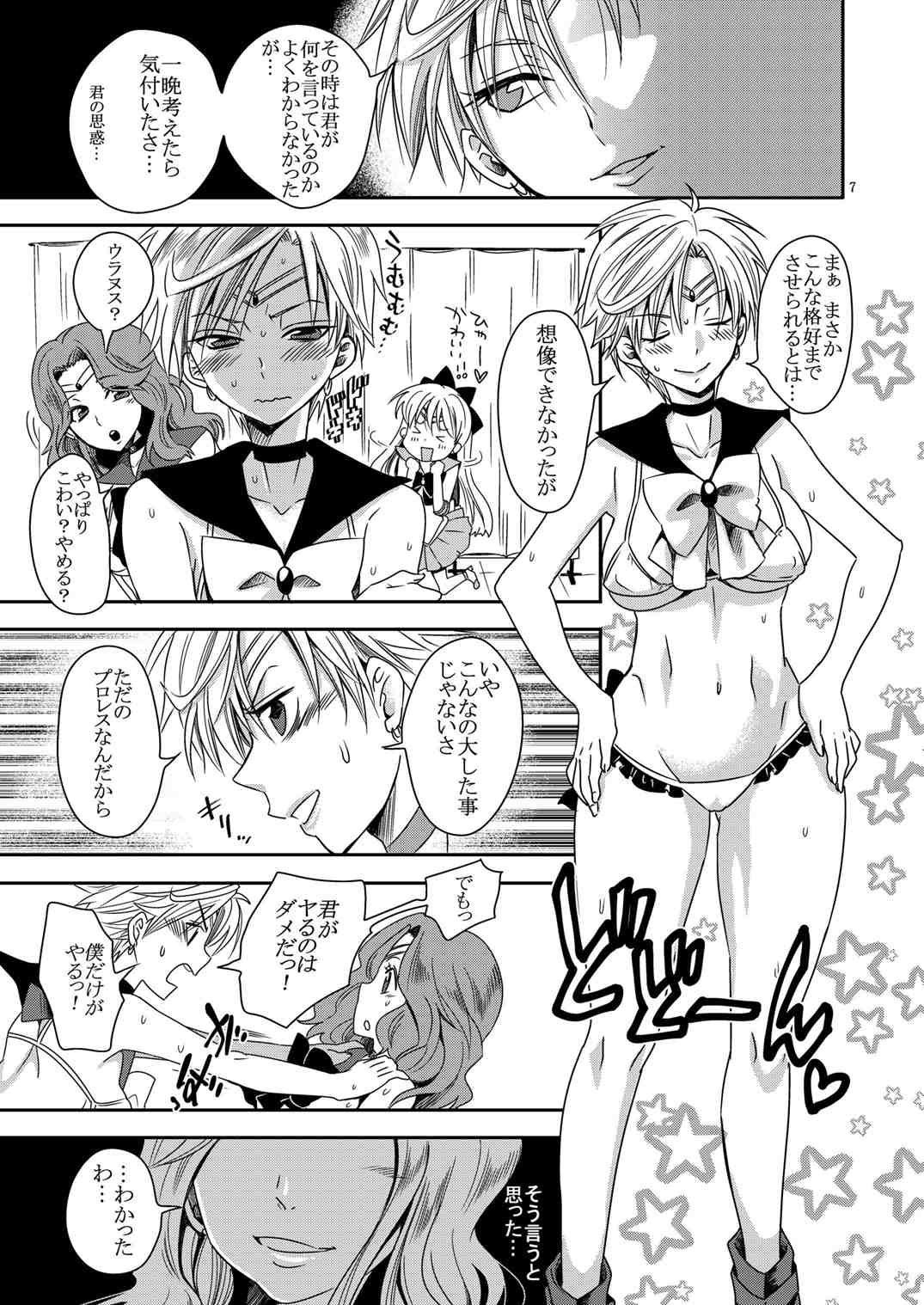 Idol Senshi ni Oshioki! ~Uranus no Junan Hen~ page 6 full