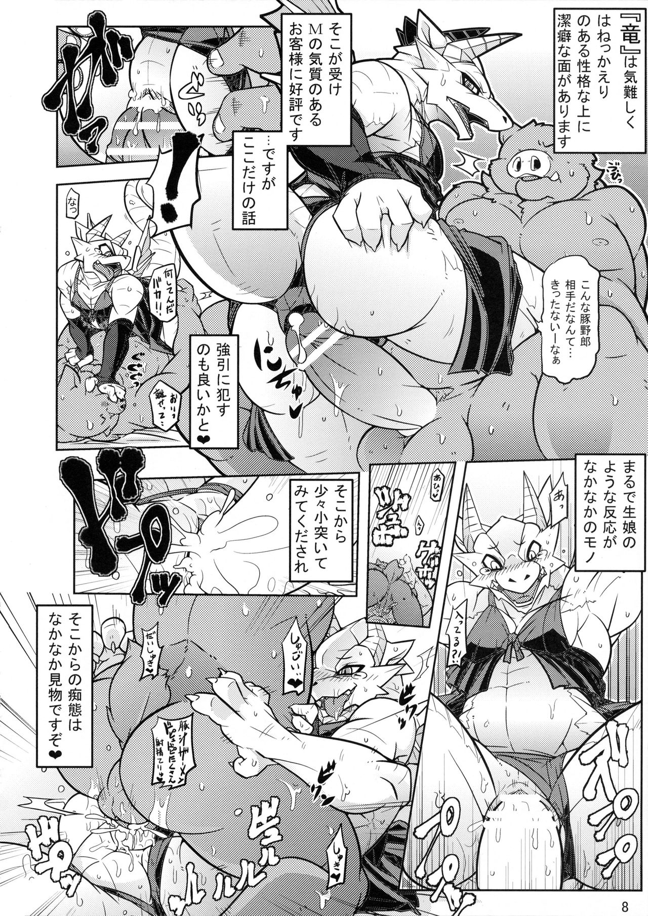 ♂ Kemo Lingerie Book page 9 full