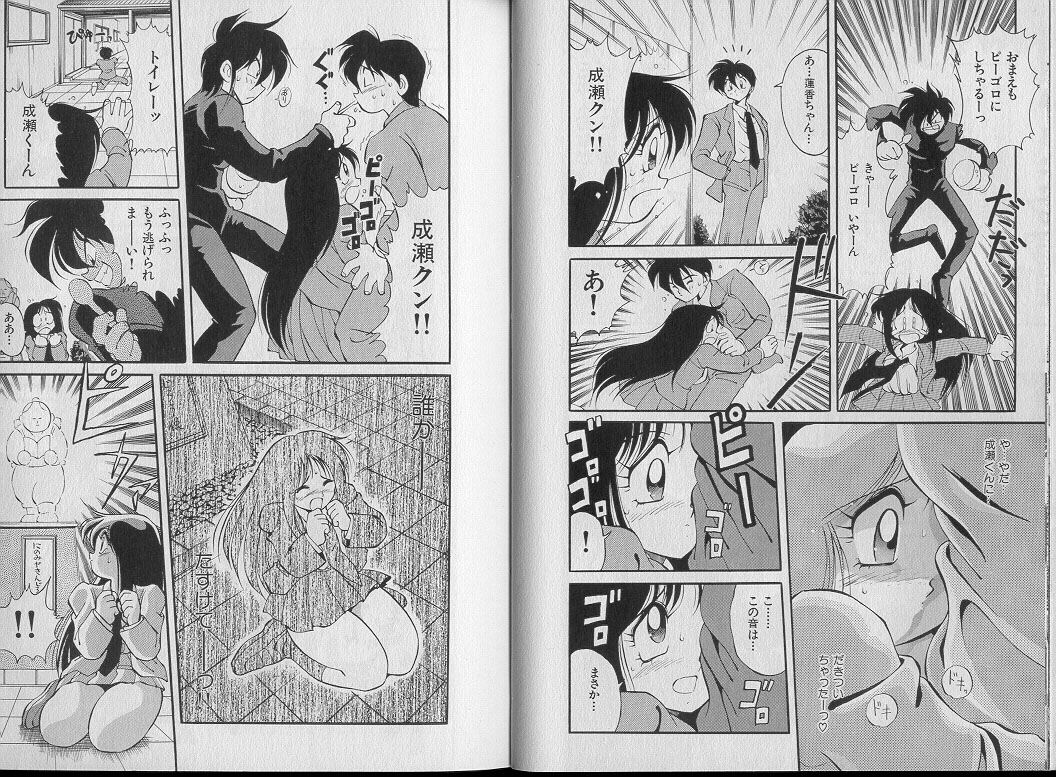 Bakuzetsu! Hyakkihime page 10 full