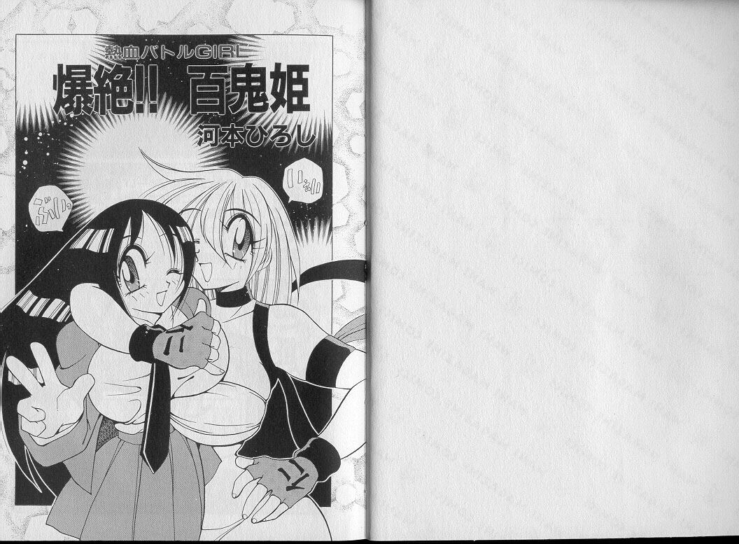 Bakuzetsu! Hyakkihime page 5 full