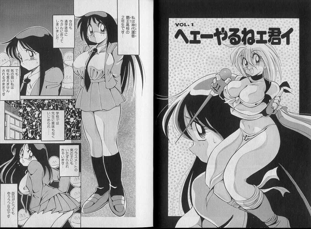 Bakuzetsu! Hyakkihime page 7 full