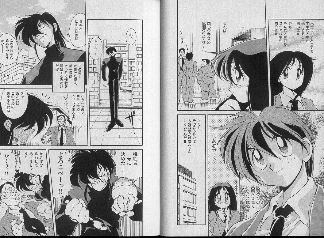 Bakuzetsu! Hyakkihime page 8 full