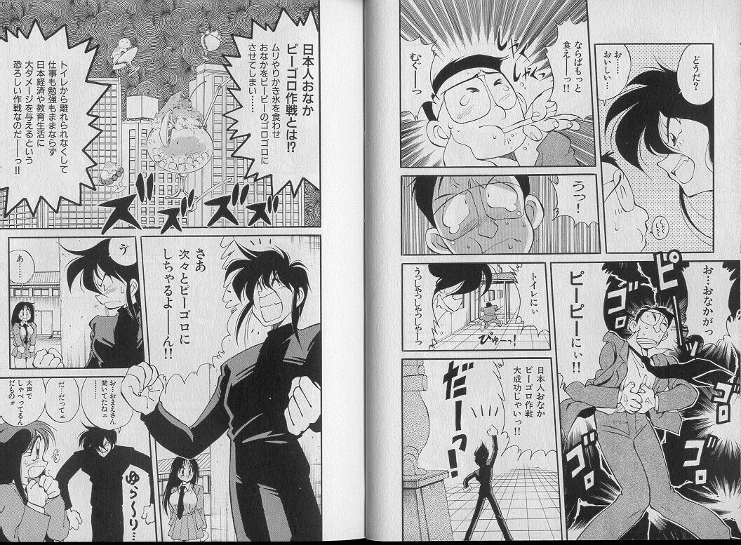 Bakuzetsu! Hyakkihime page 9 full