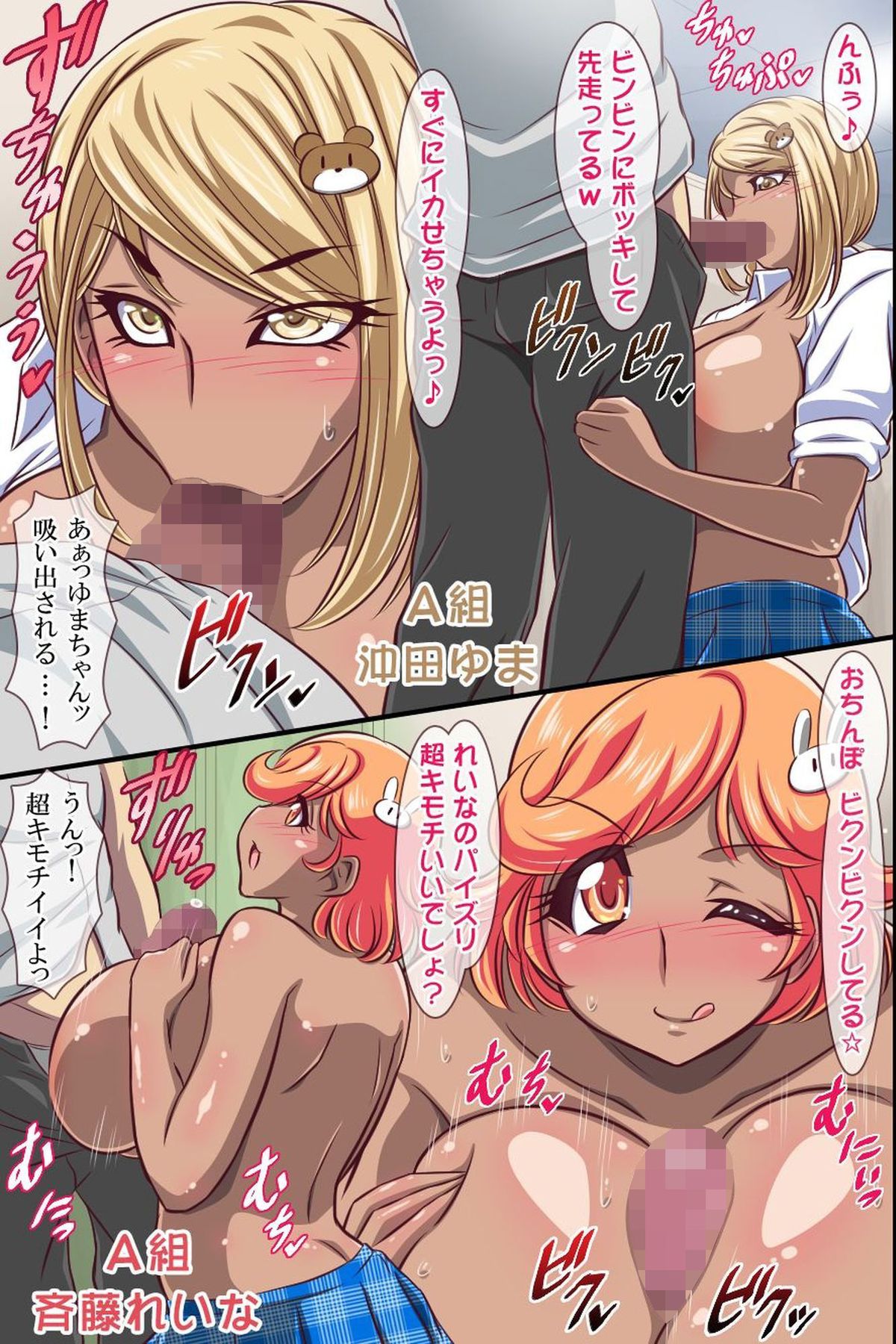 Kyousei Fukujuu Seal ~ Donna Onna mo Otegaru Dorei ni Dekichau! page 3 full