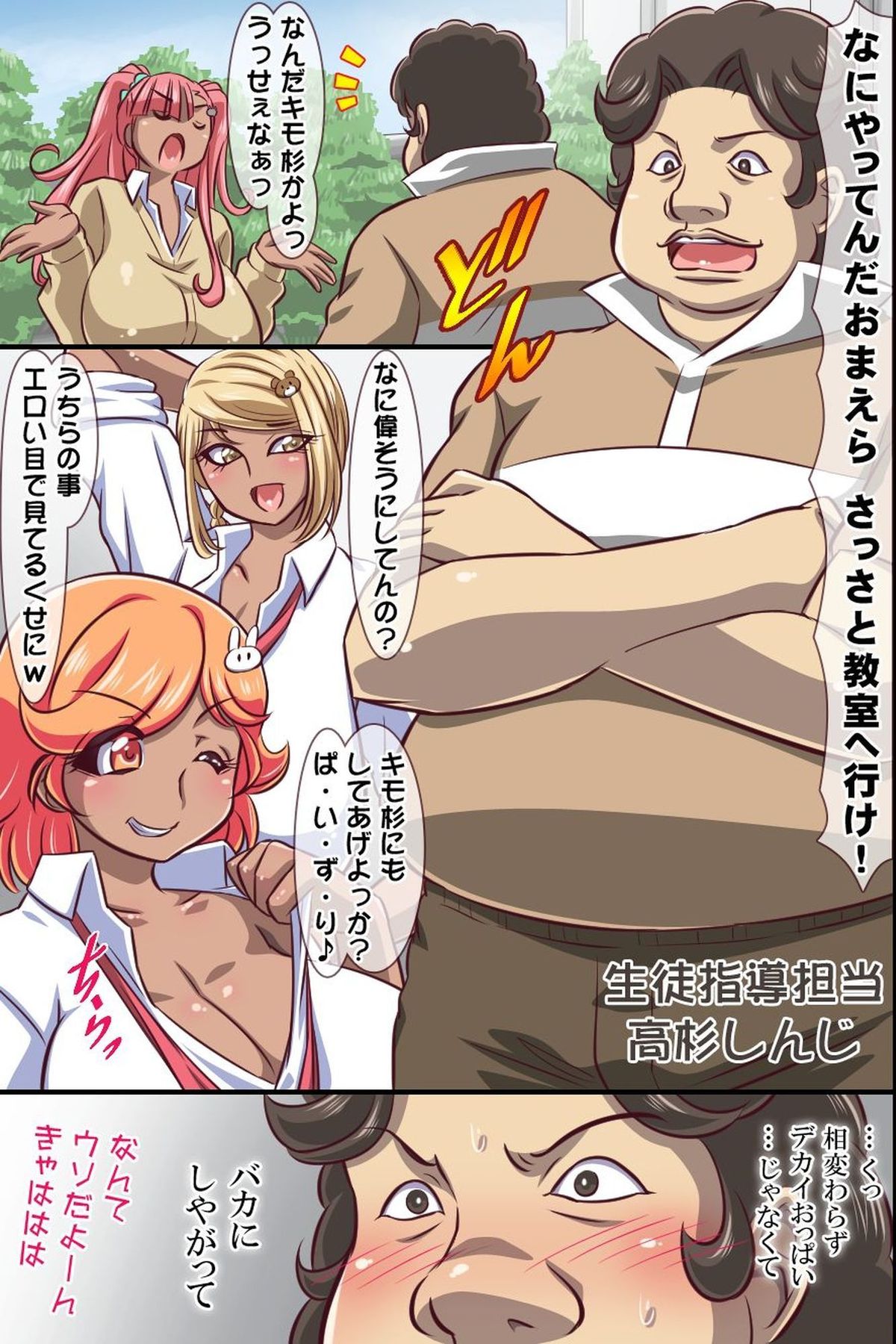 Kyousei Fukujuu Seal ~ Donna Onna mo Otegaru Dorei ni Dekichau! page 7 full