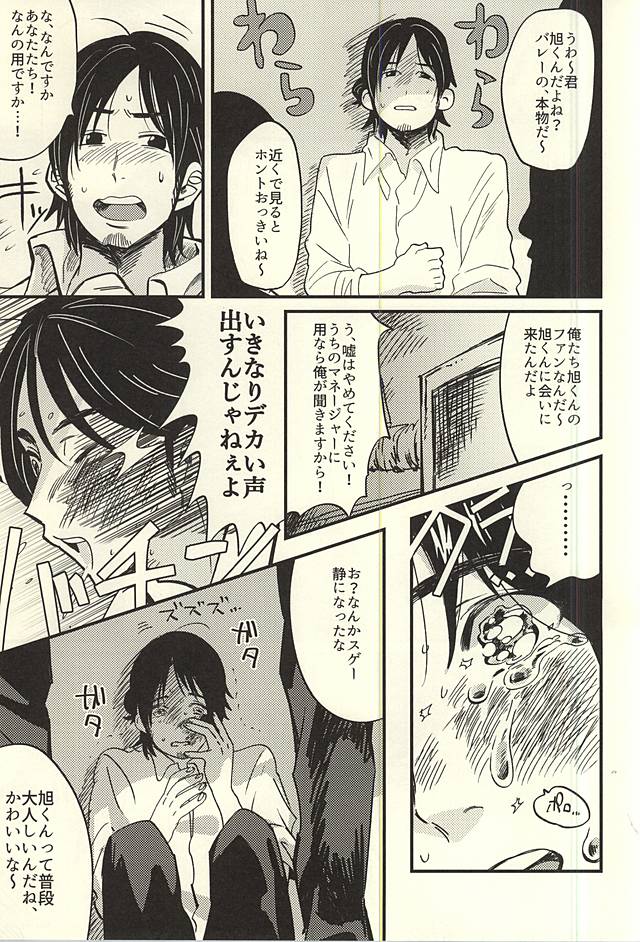 Ai no Shoumei page 2 full