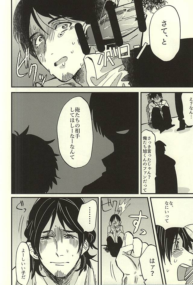 Ai no Shoumei page 3 full