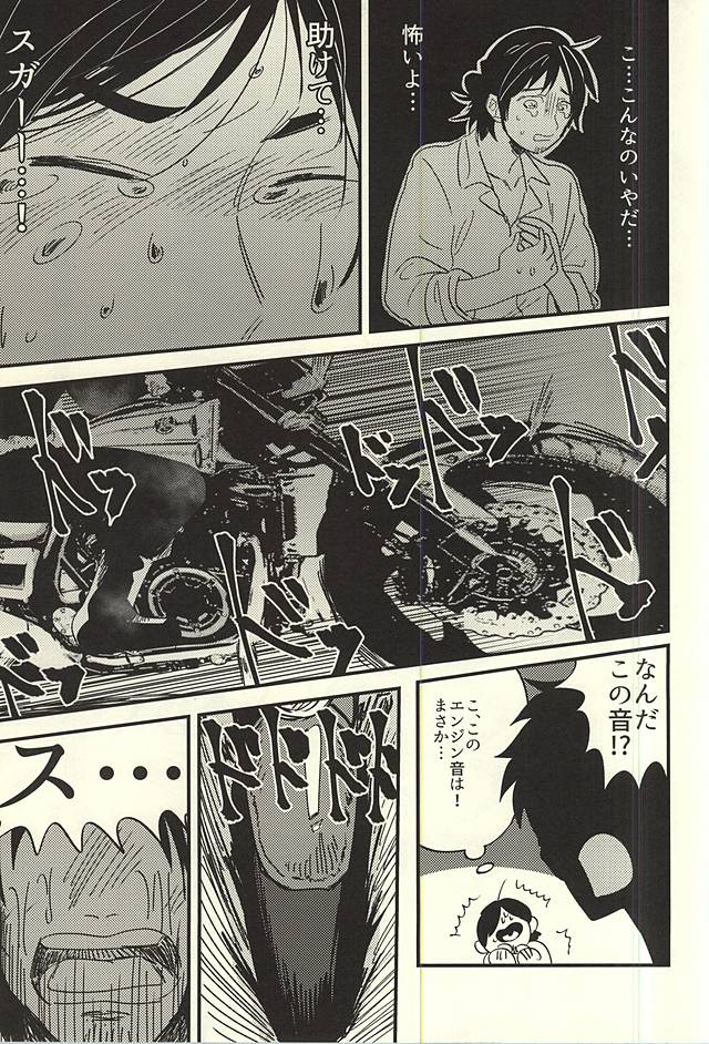 Ai no Shoumei page 4 full