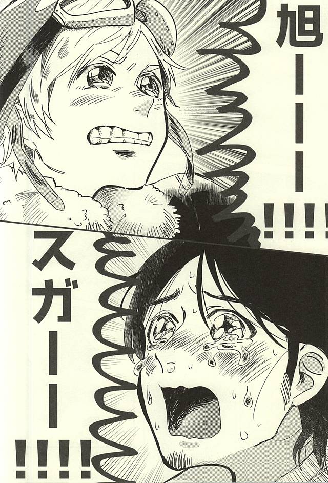 Ai no Shoumei page 5 full