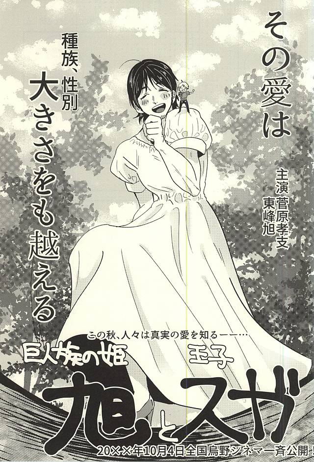 Ai no Shoumei page 8 full