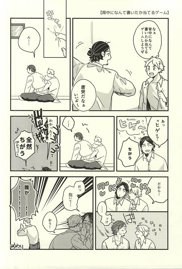 Ai no Shoumei page 9 full