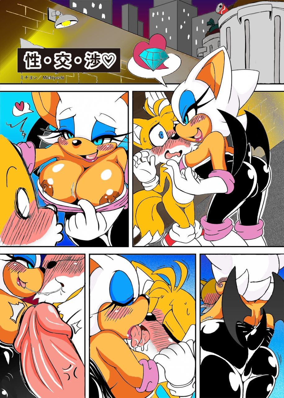Rouge x Tails short  Fan Color page 1 full