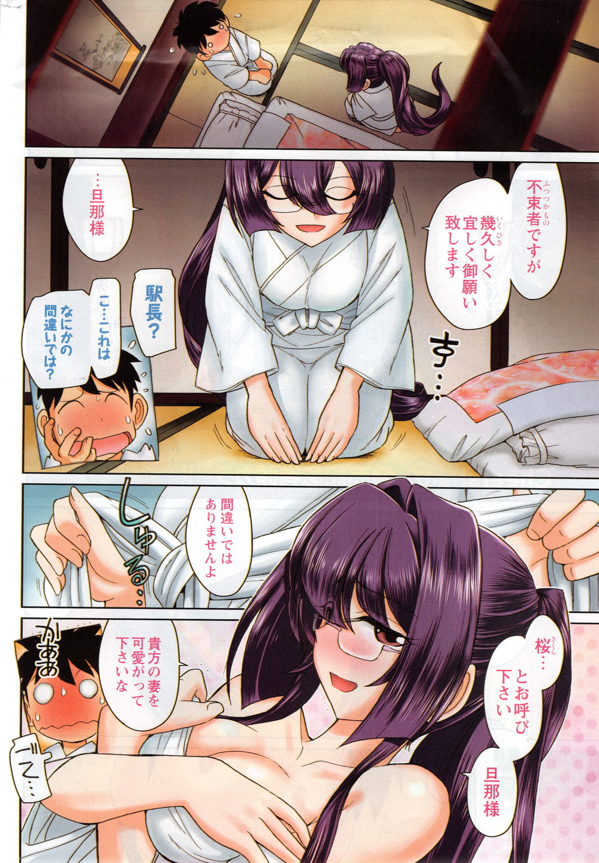 Action Pizazz 2016-02 page 5 full