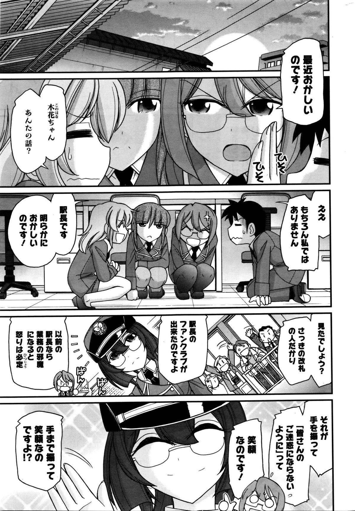 Action Pizazz 2016-02 page 8 full