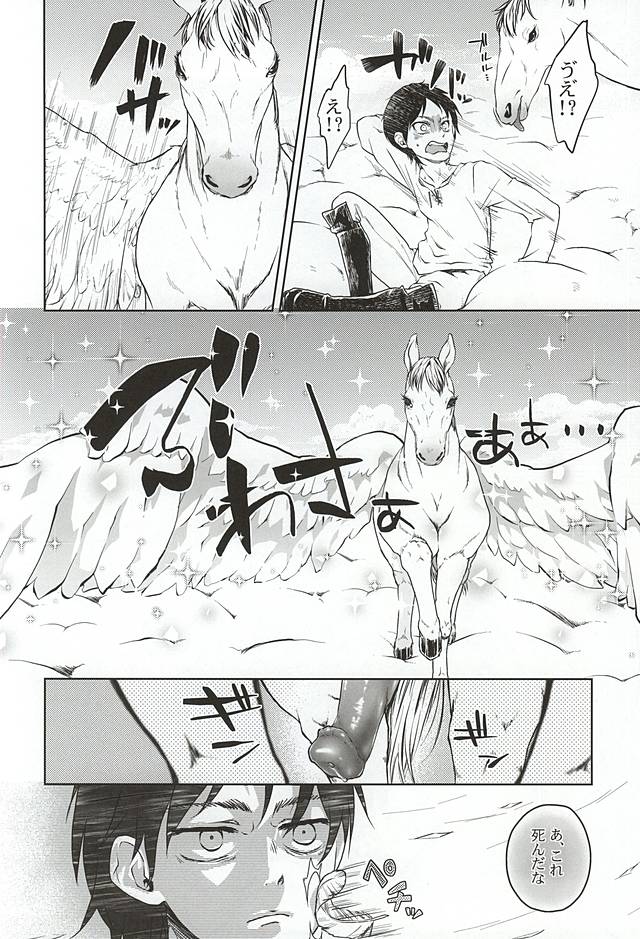 Hypnos no Musuko-tachi -Kouhen- page 3 full