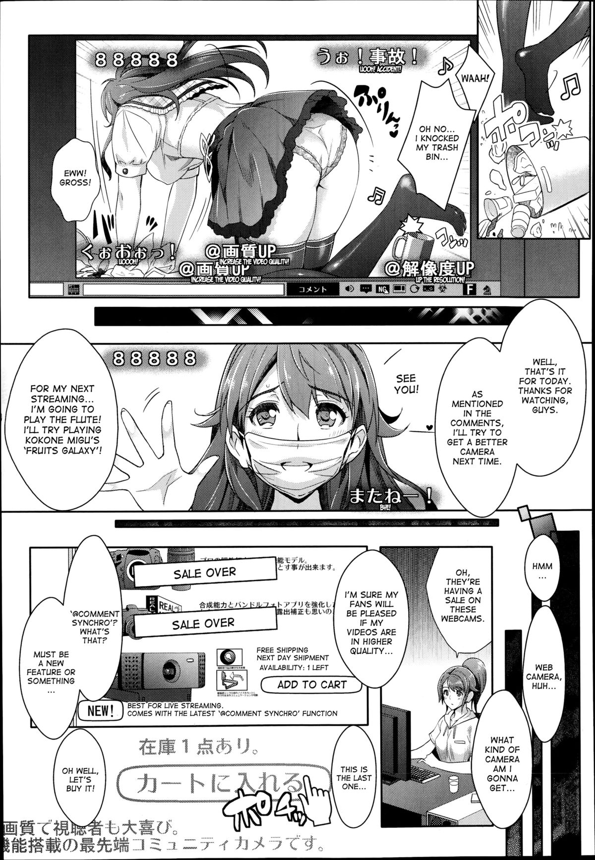 Zettai Fukujuu Camera -Iinari Podcast- | Camera of Absolute Submission - Hypnotism Podcast page 3 full