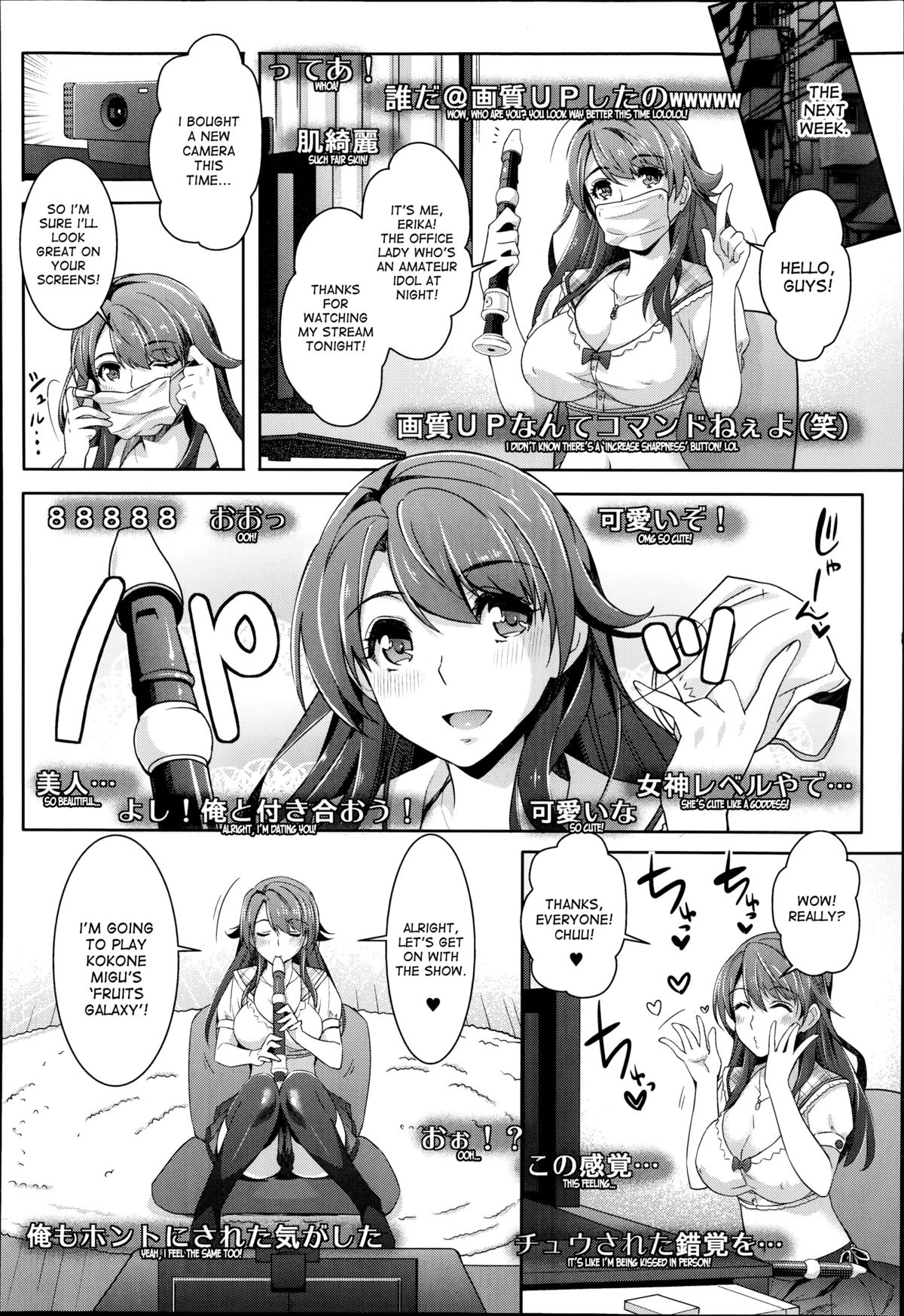 Zettai Fukujuu Camera -Iinari Podcast- | Camera of Absolute Submission - Hypnotism Podcast page 4 full