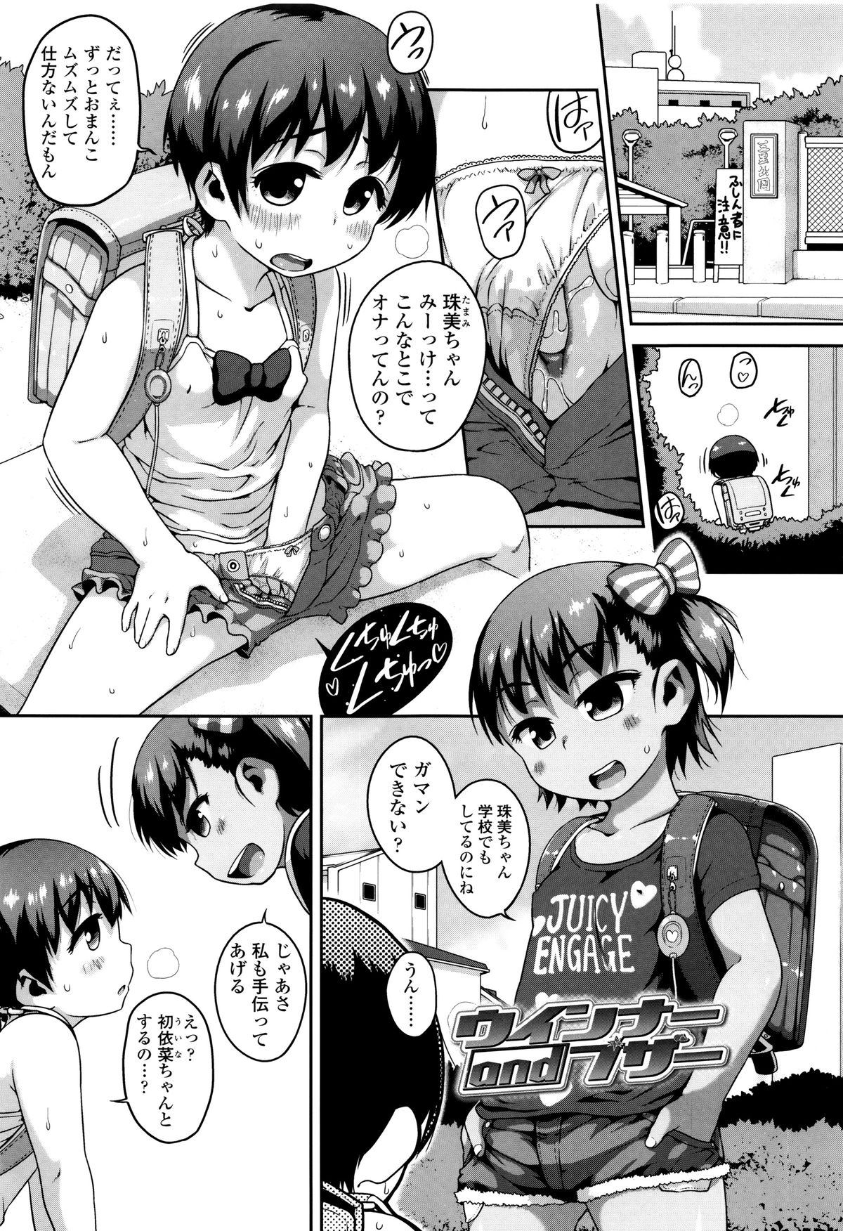 Shogo Beat page 6 full