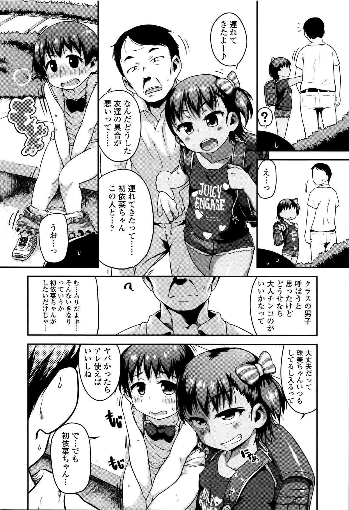 Shogo Beat page 7 full