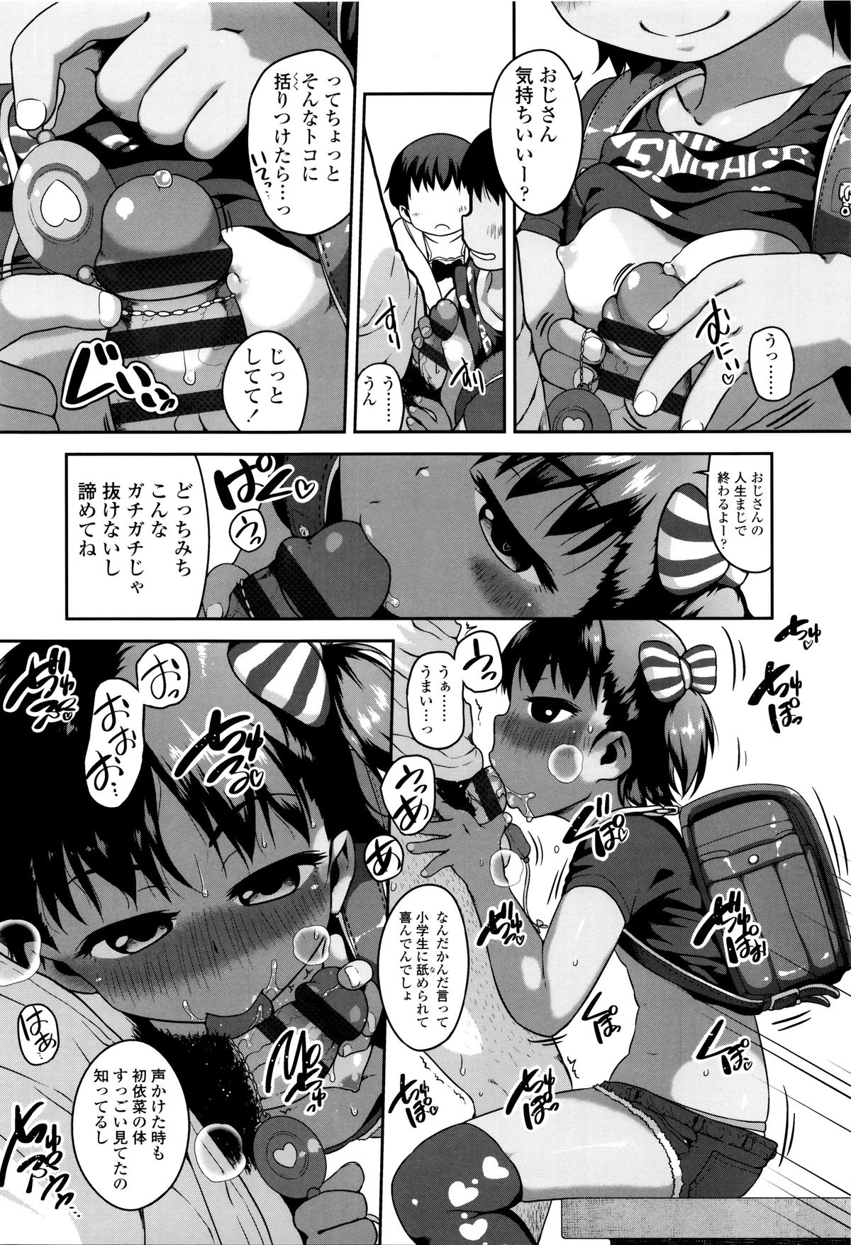 Shogo Beat page 9 full