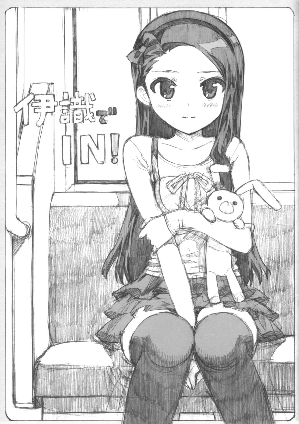 Iori de IN! page 3 full