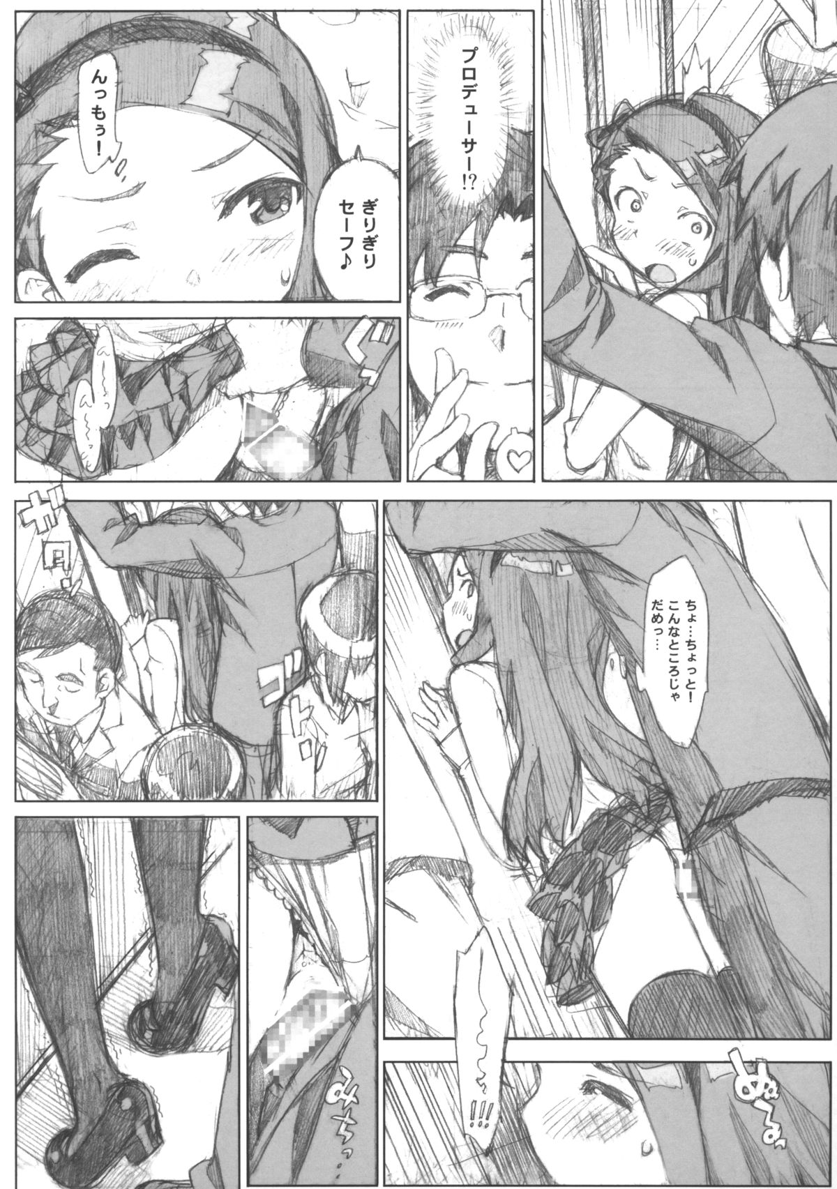 Iori de IN! page 6 full