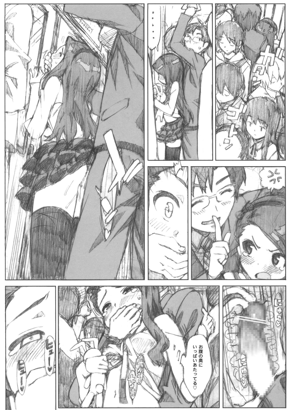 Iori de IN! page 8 full