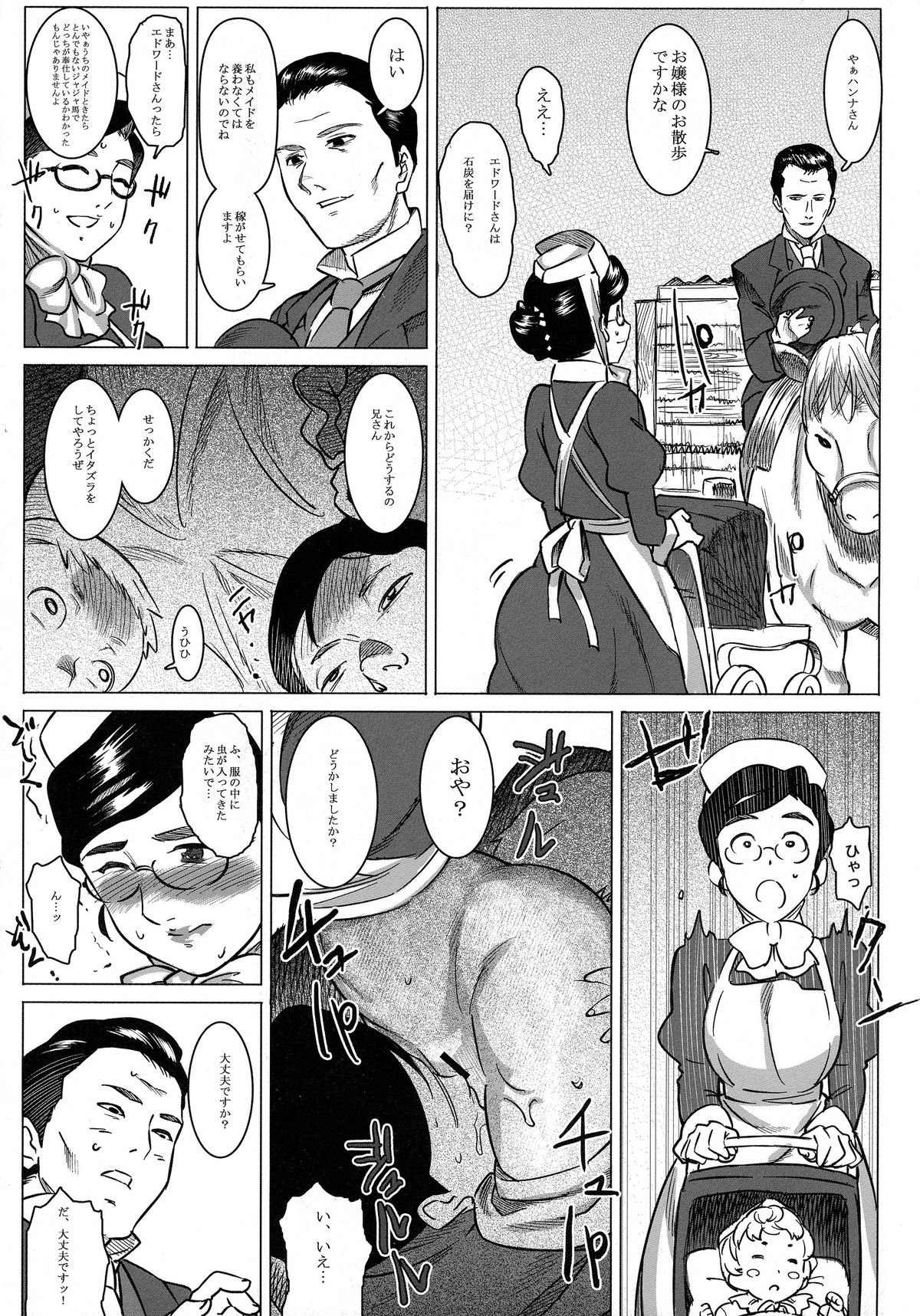 Ainyuubo Hanna page 10 full