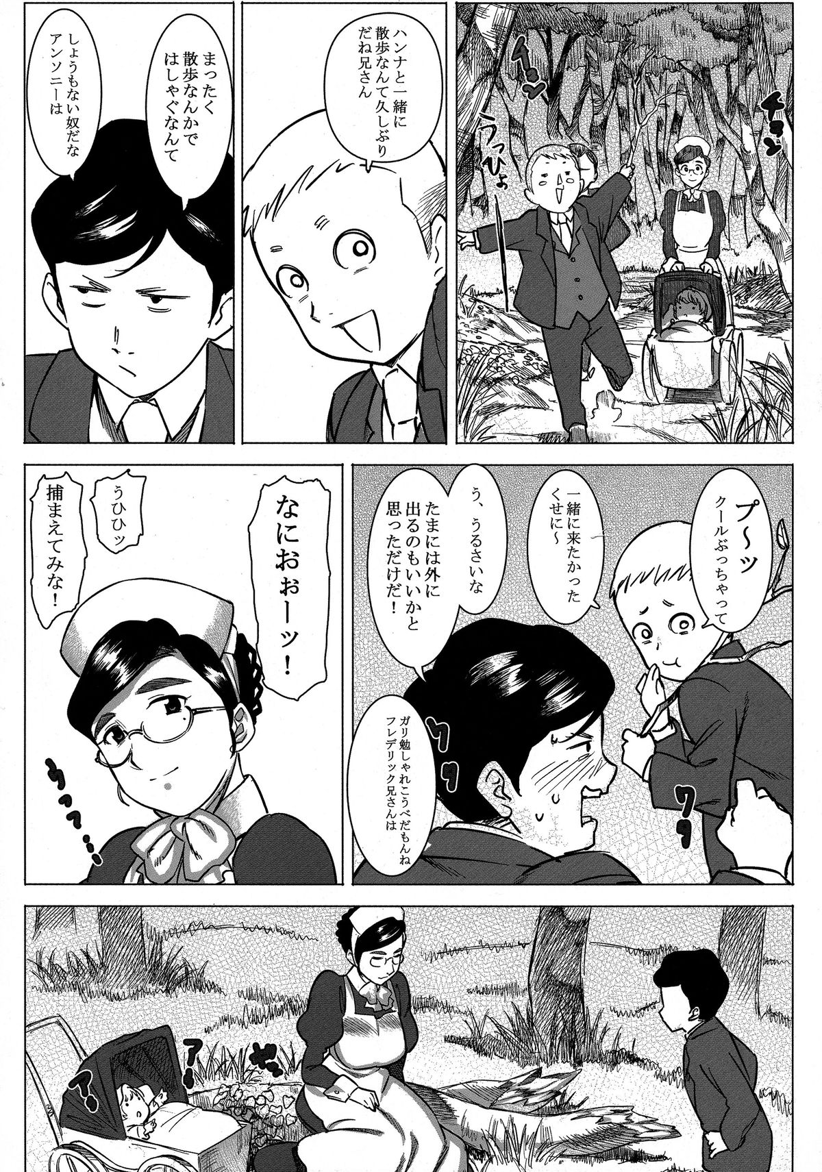 Ainyuubo Hanna page 4 full
