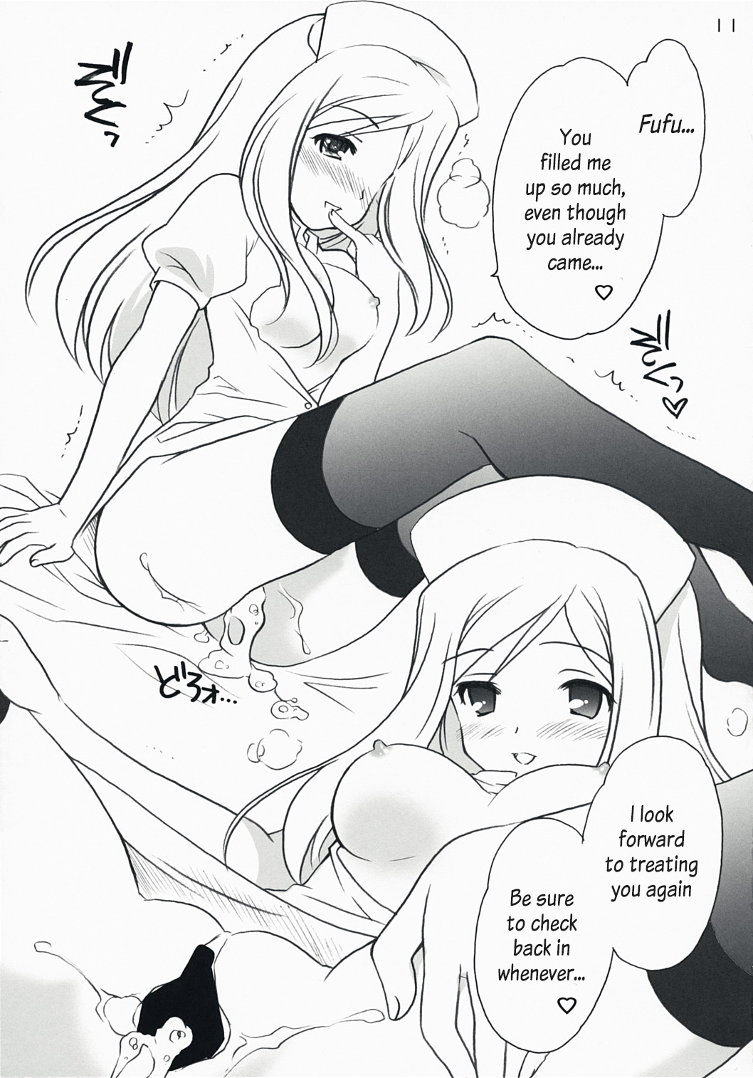 Higurashi Iroiro Bon page 10 full