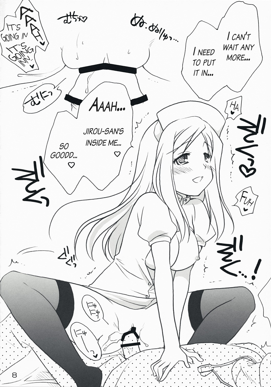 Higurashi Iroiro Bon page 7 full