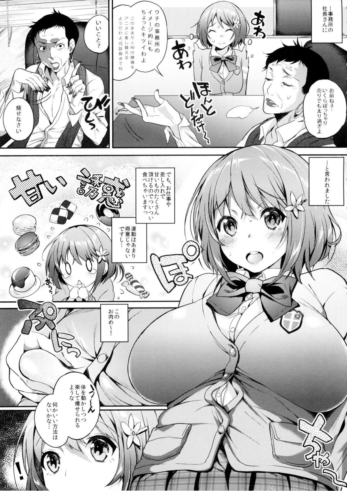 Za-Pai Milk page 4 full