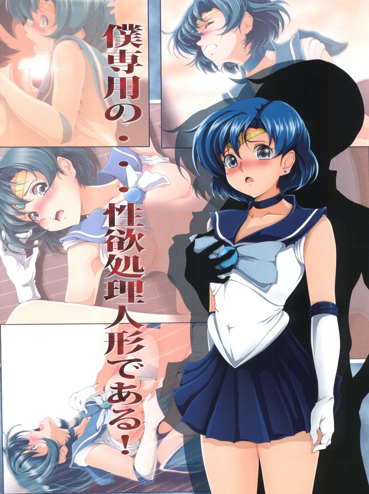 Boku Senyou Ami 3 page 4 full