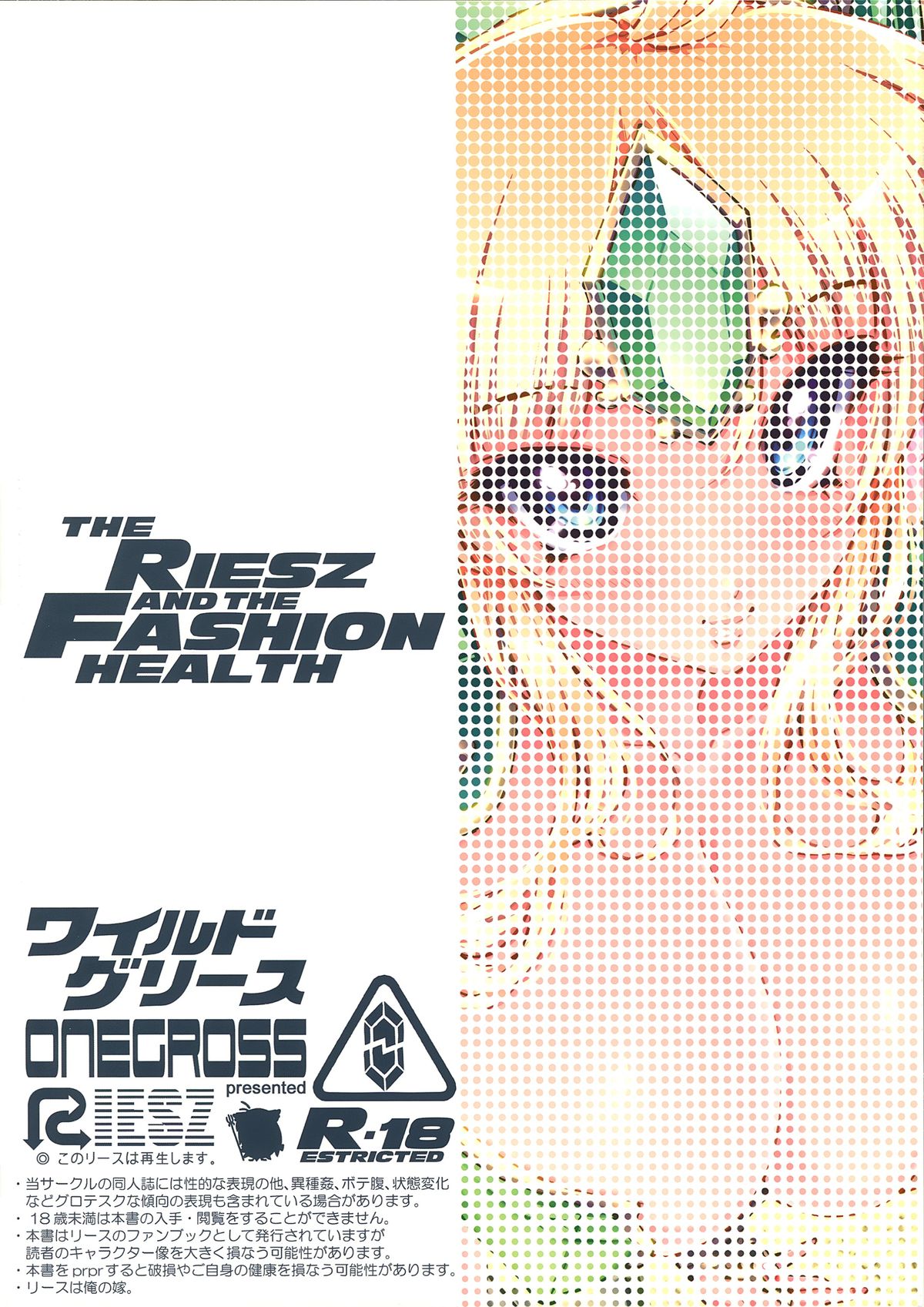 Wild Griesz page 2 full