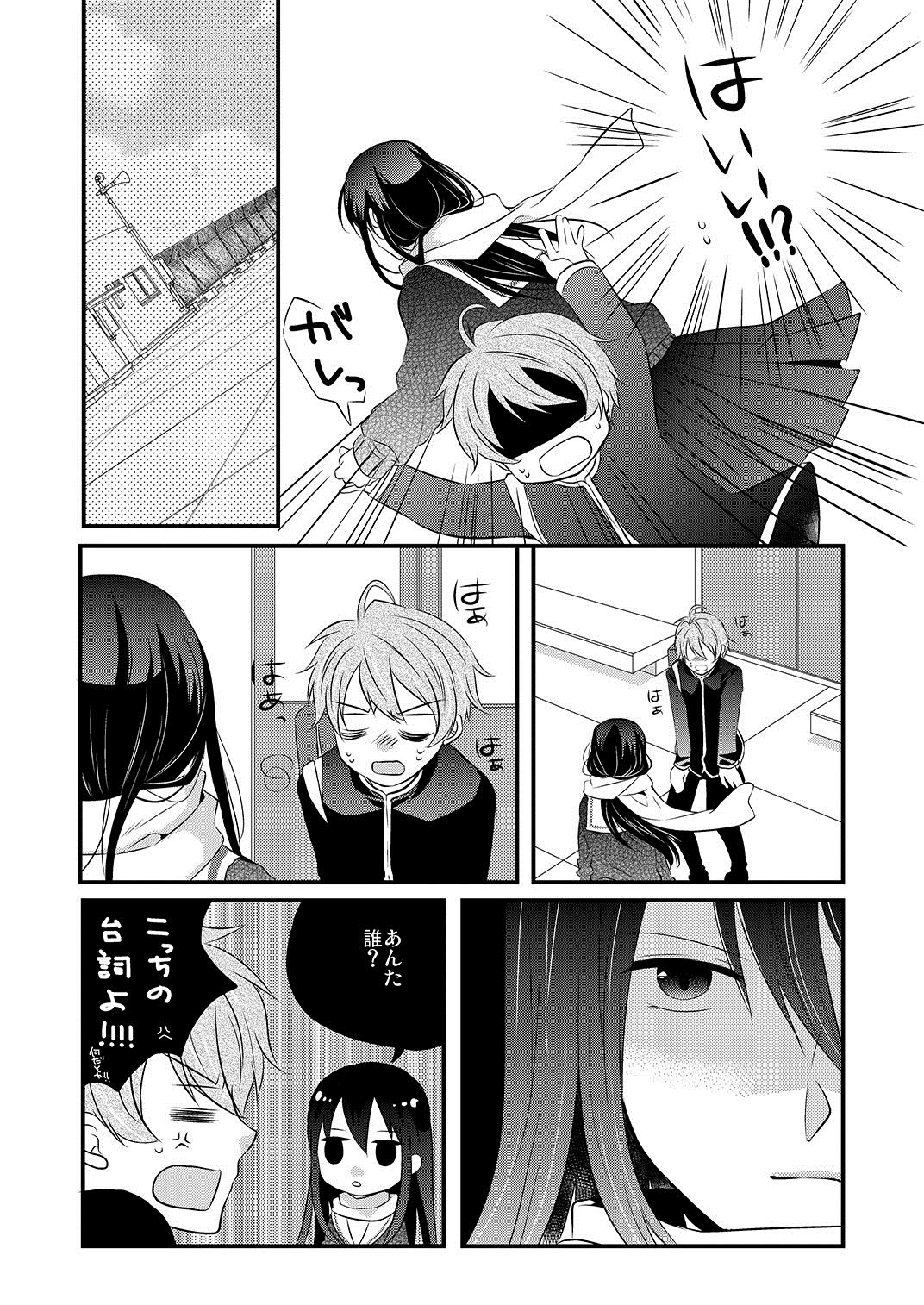 Kedamono Danshi to Black Keiyaku Josou Danshi ni Shitsukerareteimasu page 9 full