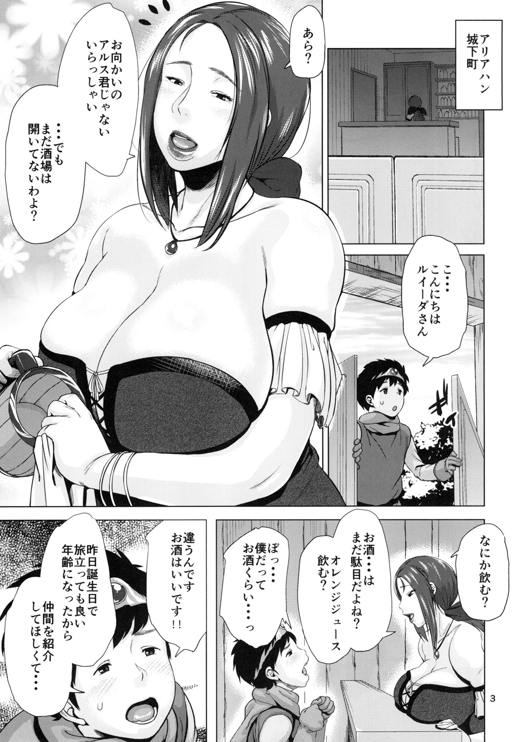 Ruida no Sakariba page 3 full