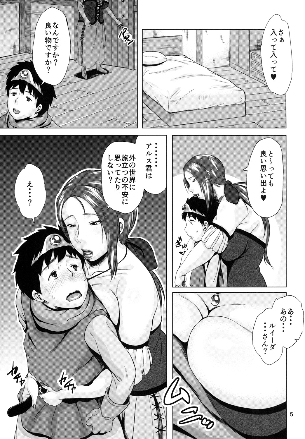 Ruida no Sakariba page 5 full