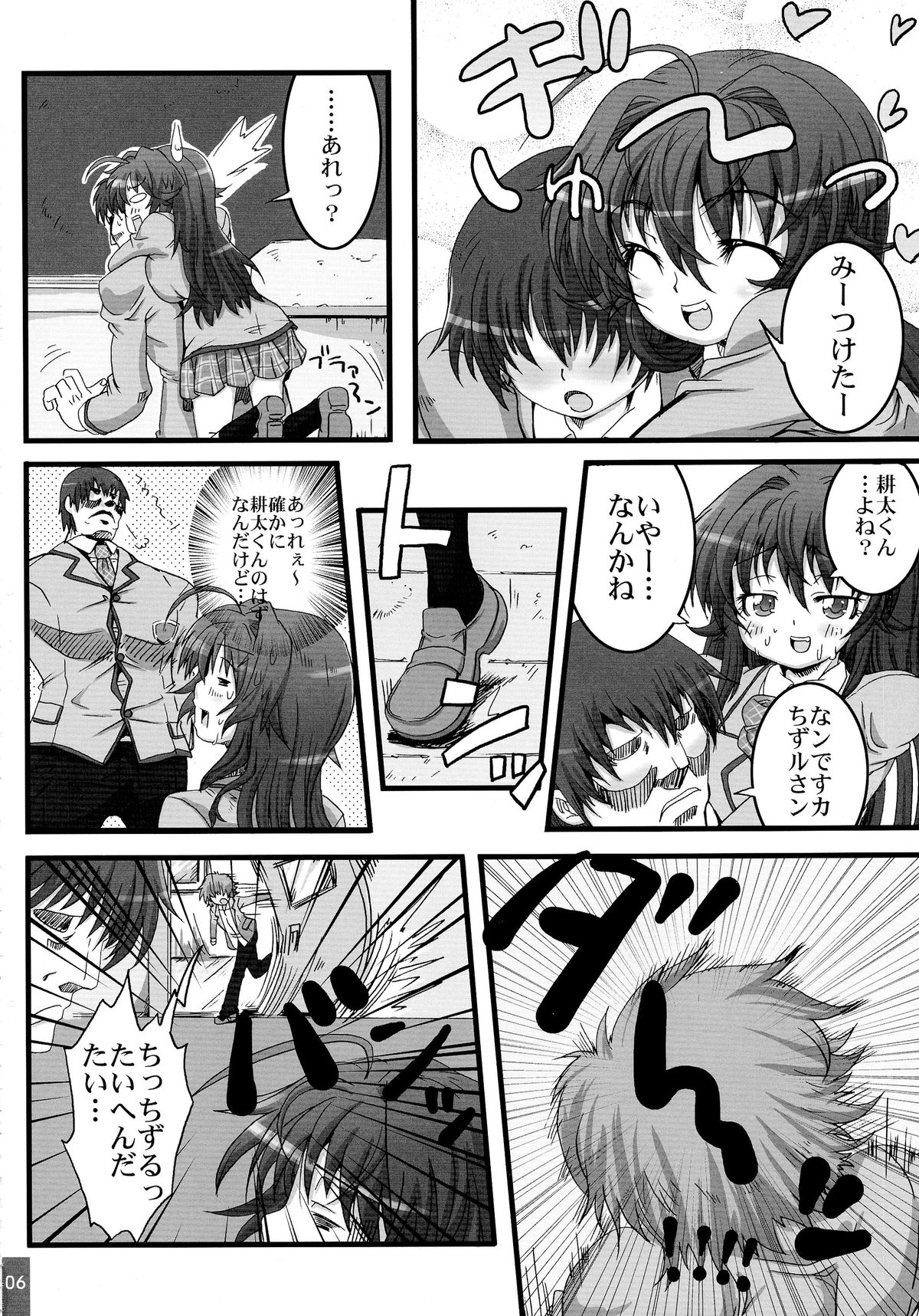 SUICIDA #10 page 6 full