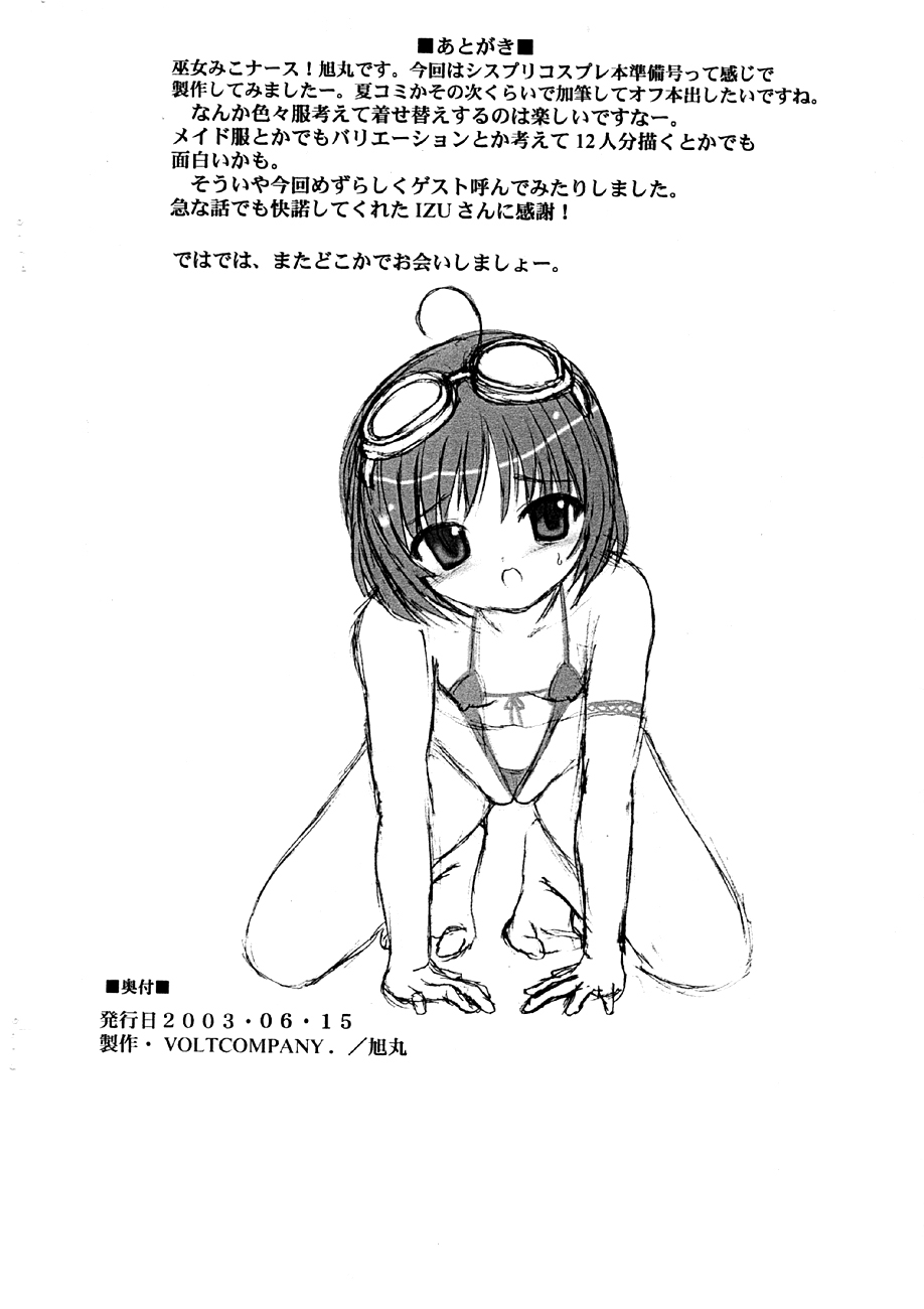 Siscosume page 8 full