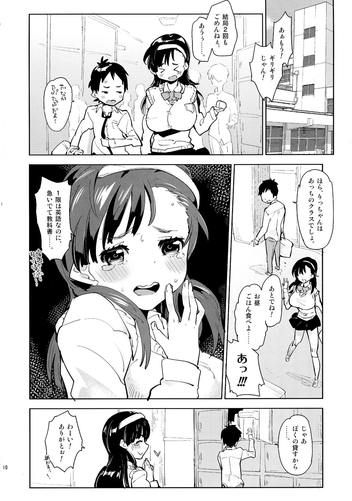 Osananajimi no Wagamama Futanari Ochinchin page 10 full