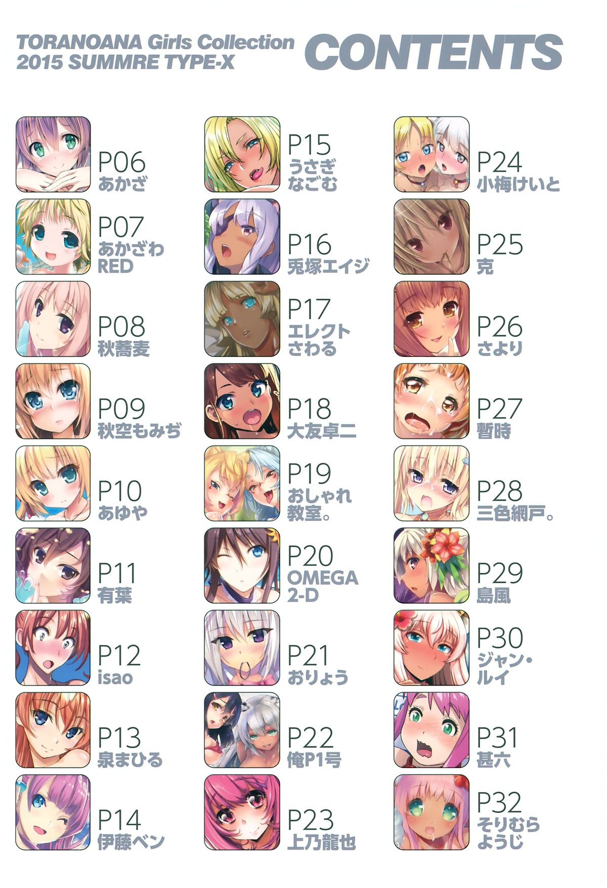 TORANOANA Girls Collection 2015 SUMMER TYPE-X page 3 full