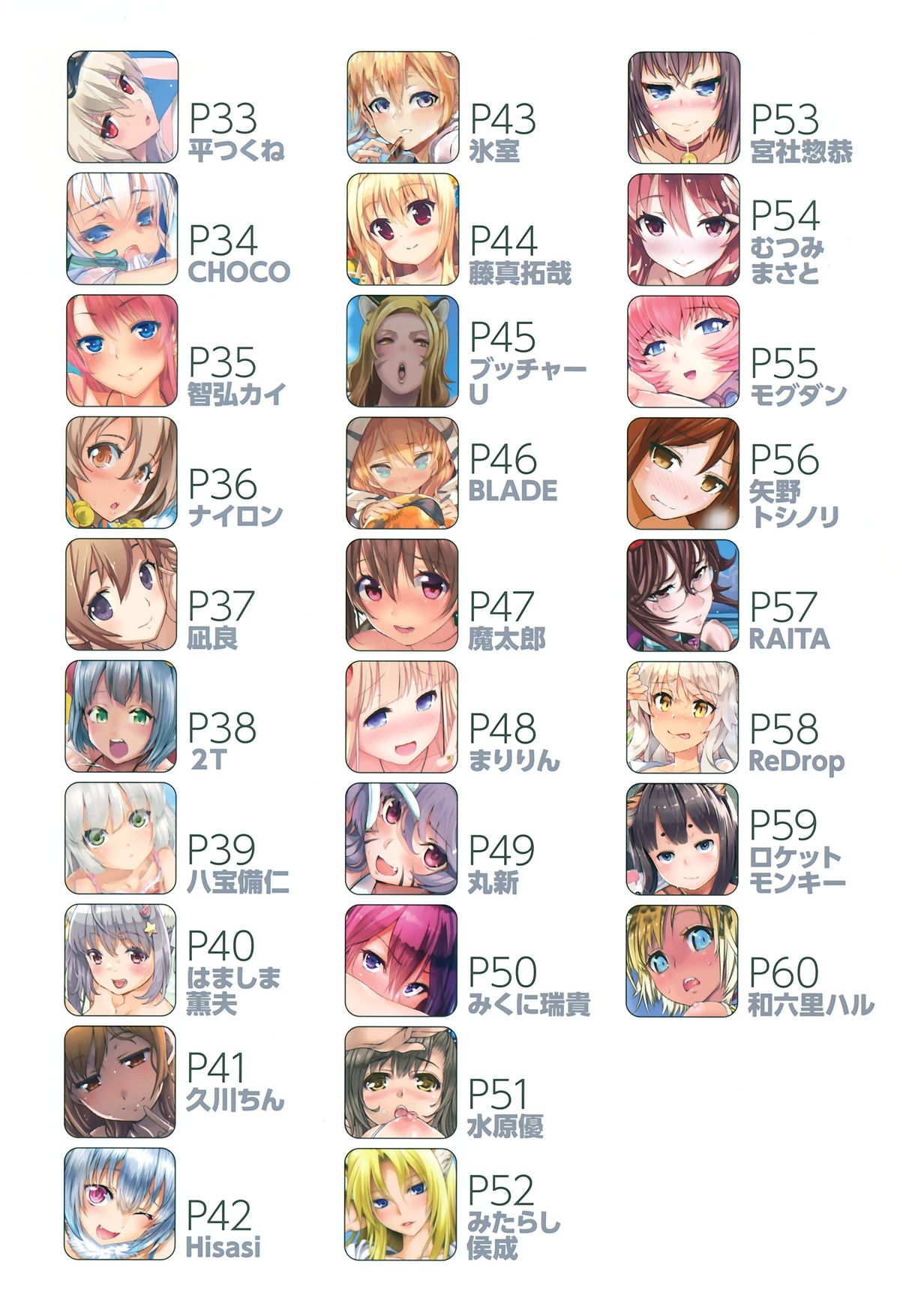 TORANOANA Girls Collection 2015 SUMMER TYPE-X page 4 full