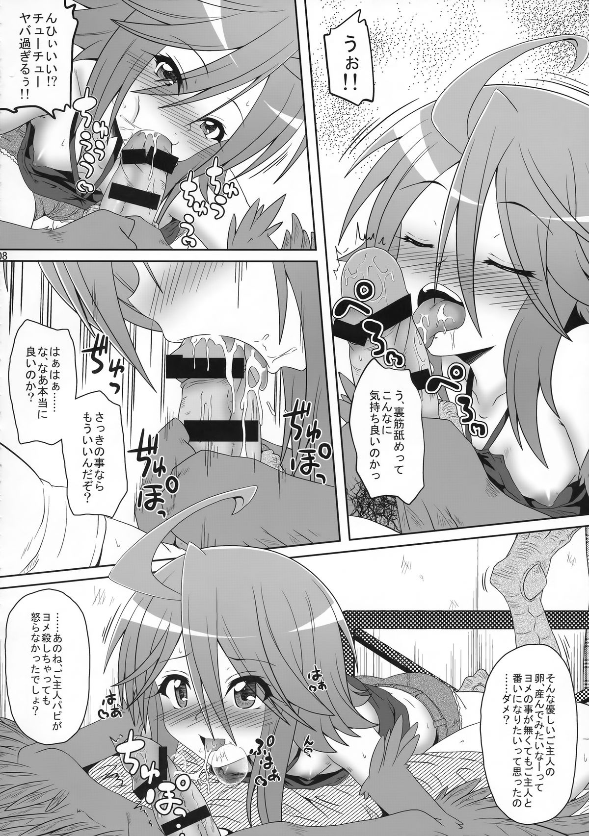 Harpy ga Tonari ni Iru Nichijou page 7 full