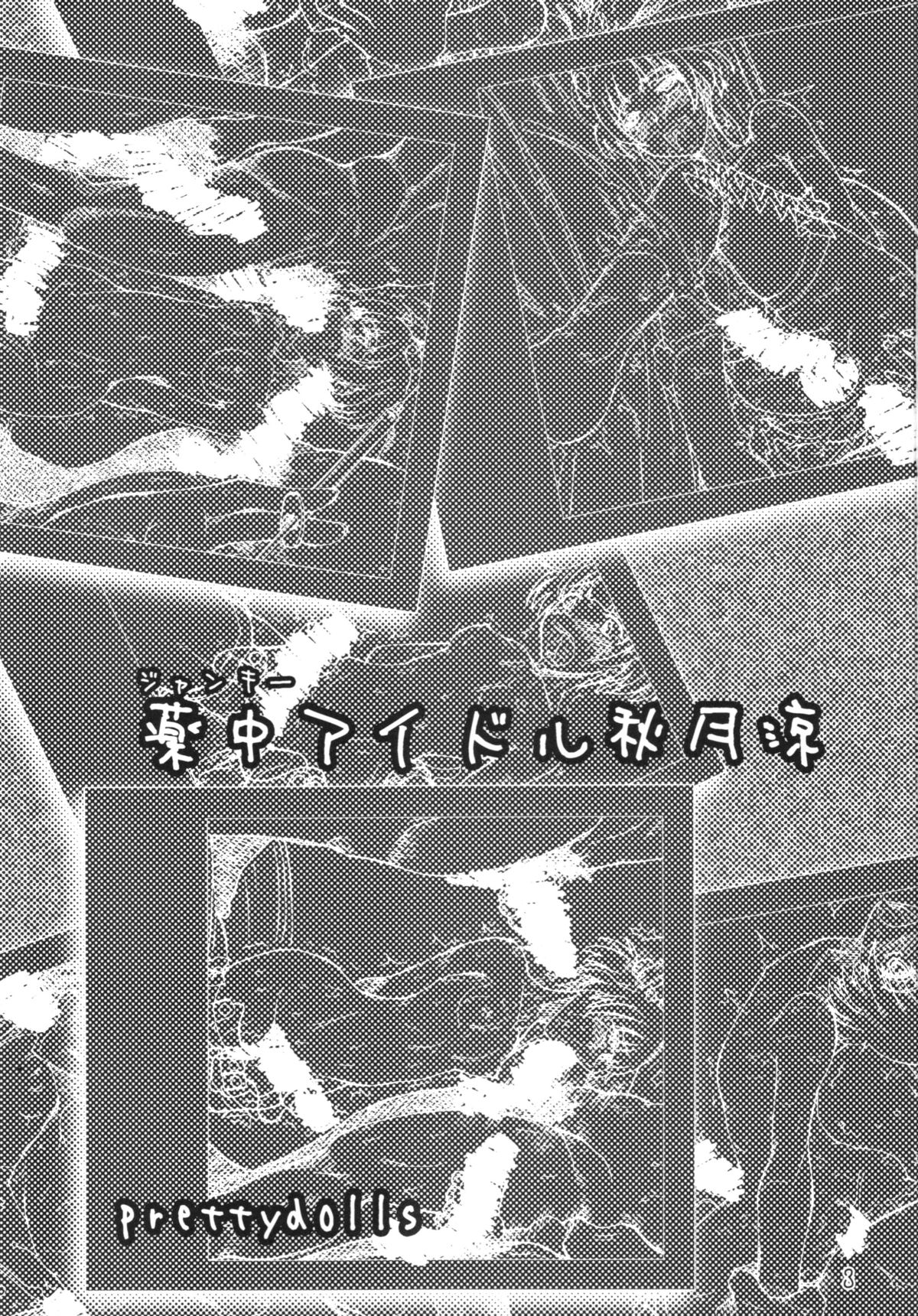 Junkie Idol Akizuki Ryo page 3 full