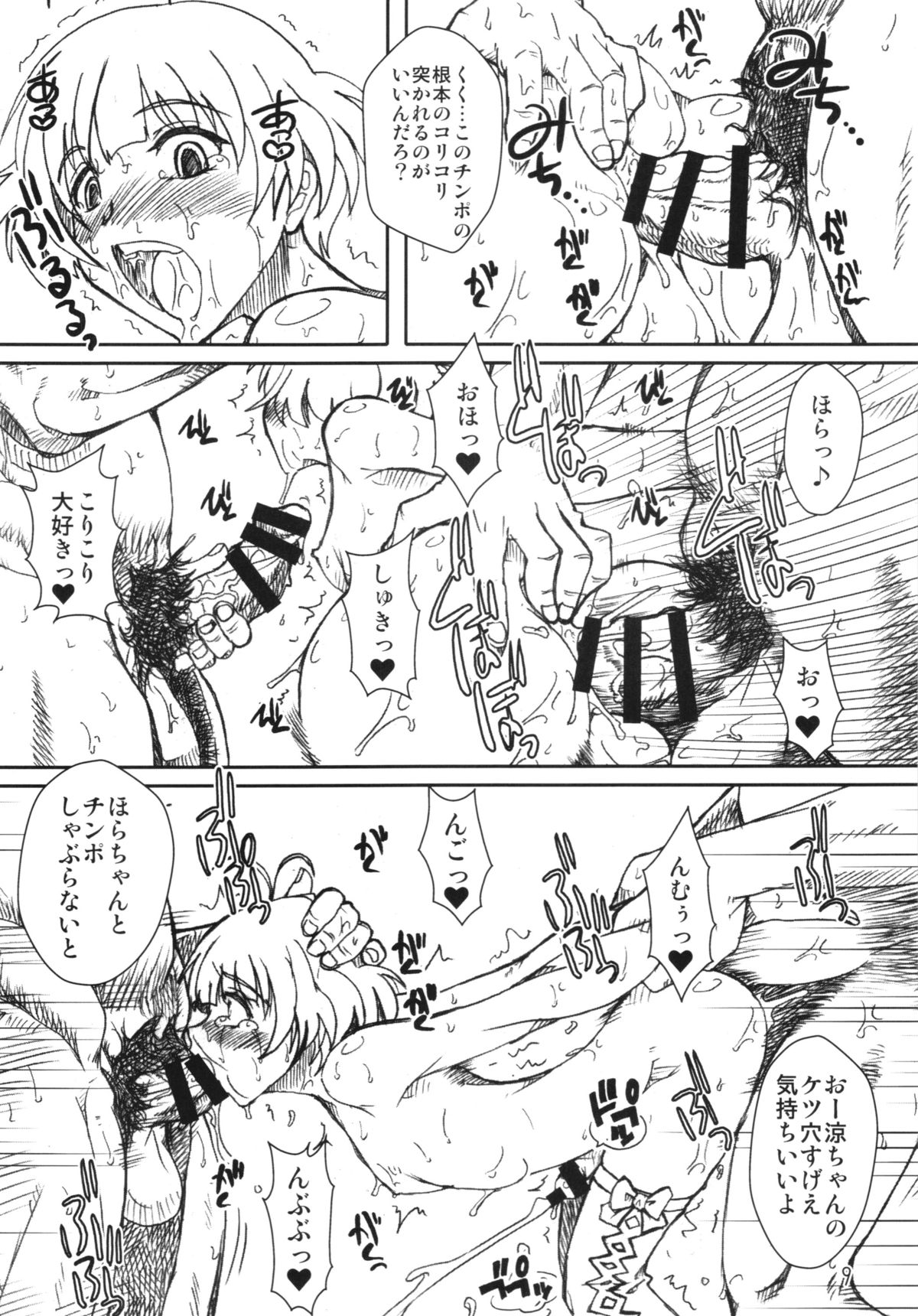 Junkie Idol Akizuki Ryo page 9 full